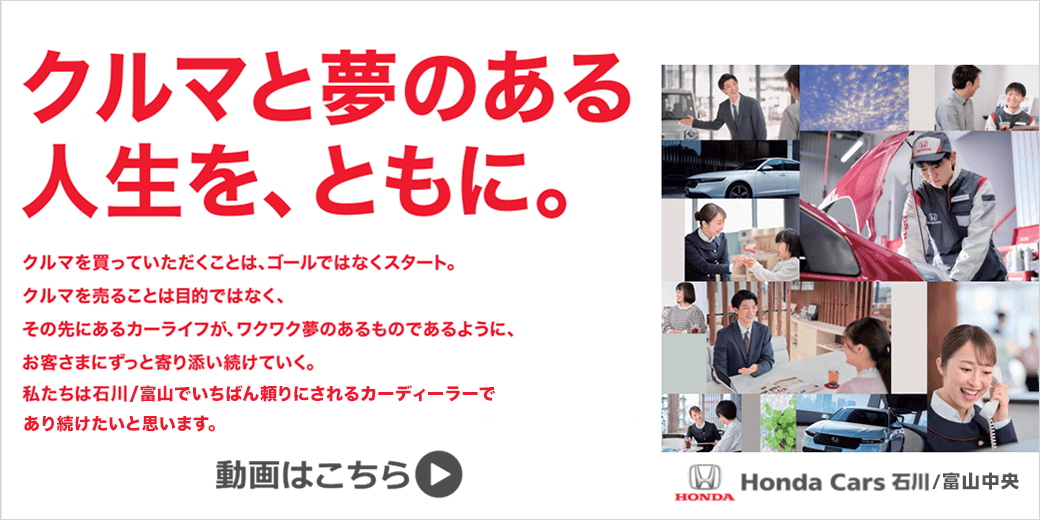 クルマと夢のある人生を、ともに。